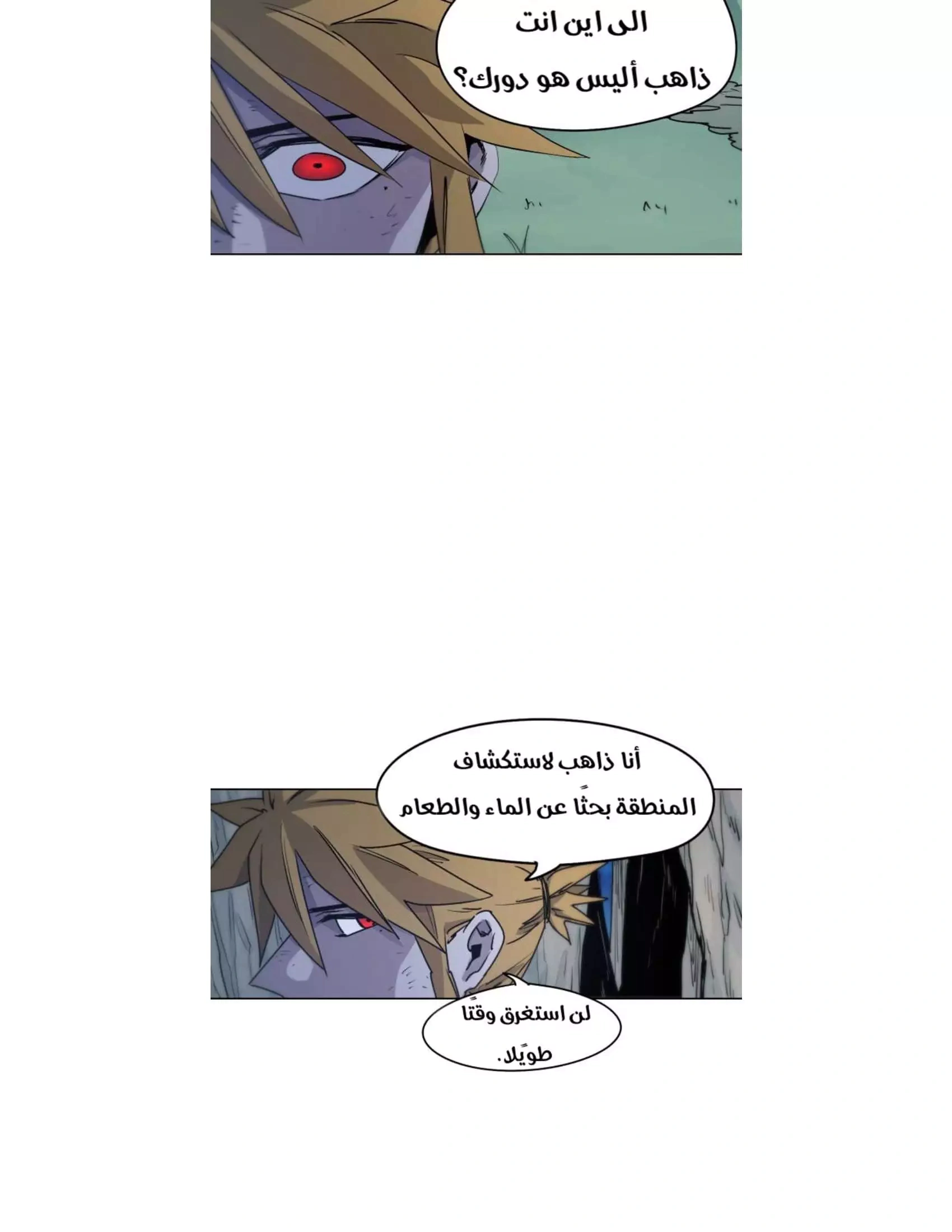 Read The Knight of Embers AR Manga Online