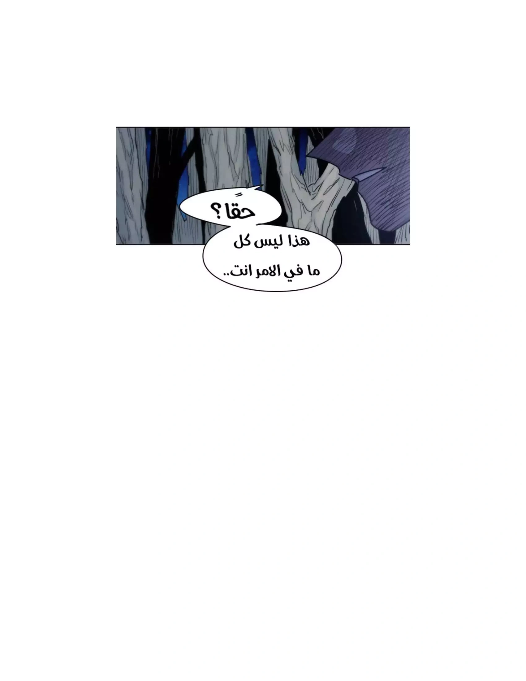Read The Knight of Embers AR Manga Online
