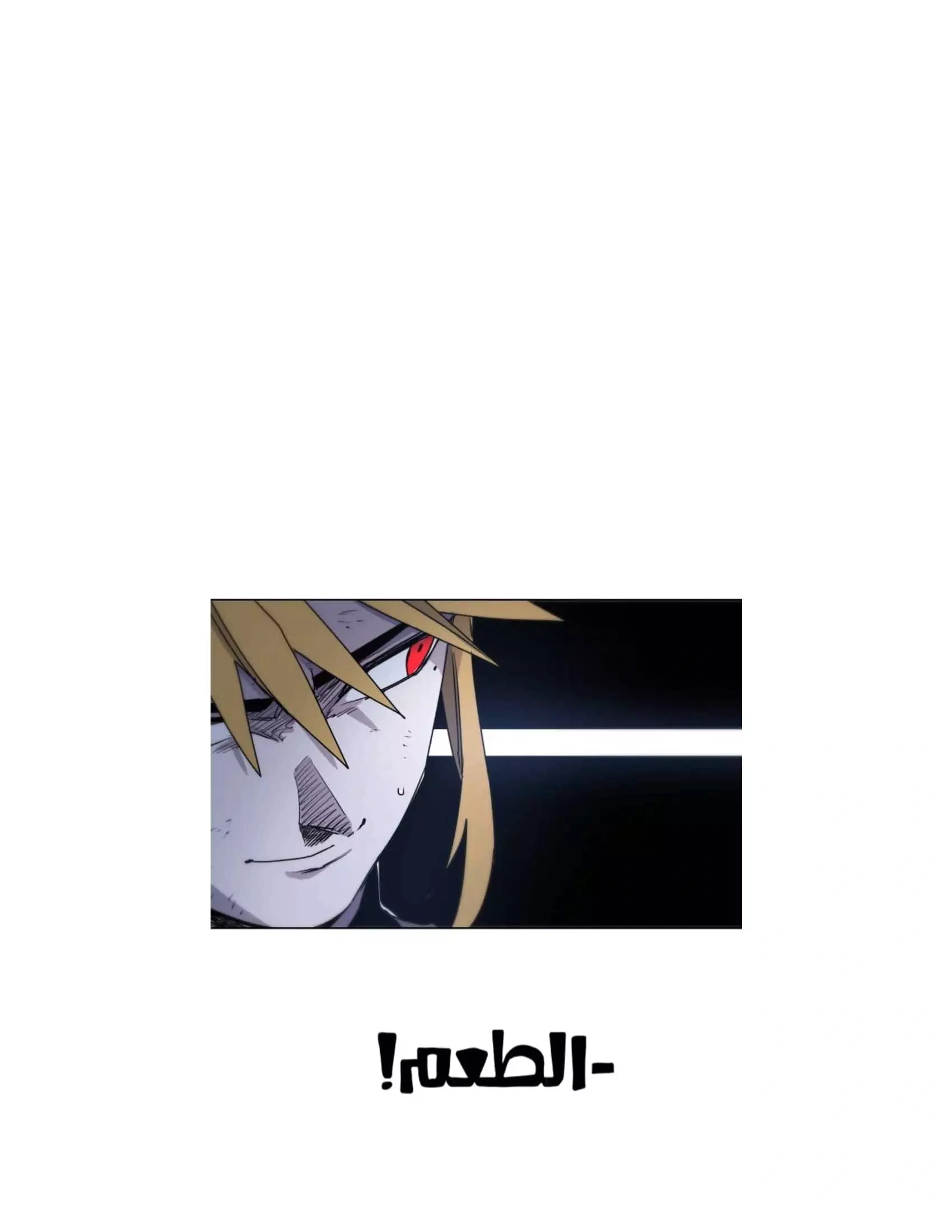 Read The Knight of Embers AR Manga Online