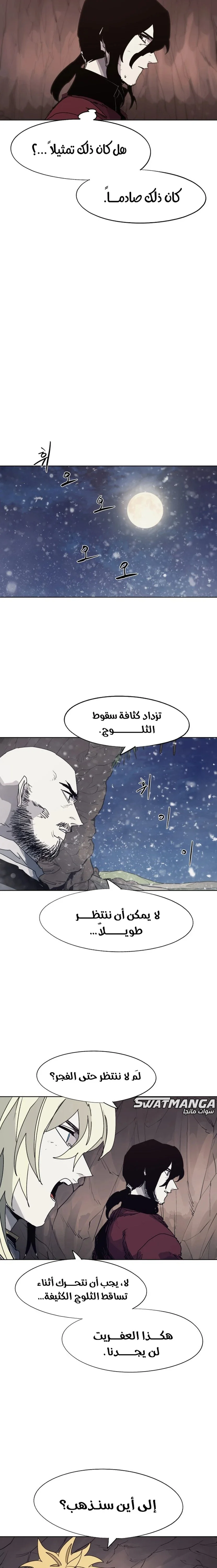 Read The Knight of Embers AR Manga Online
