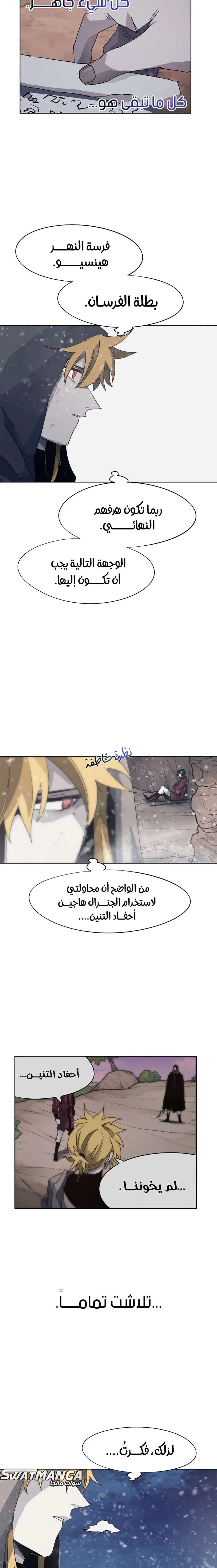 Read The Knight of Embers AR Manga Online