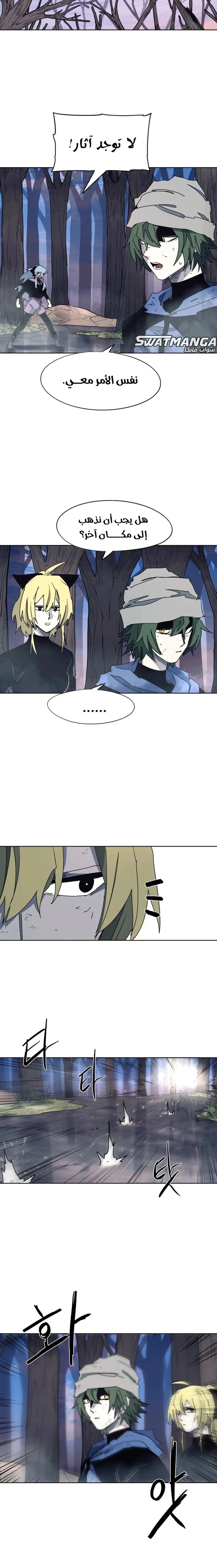 Read The Knight of Embers AR Manga Online