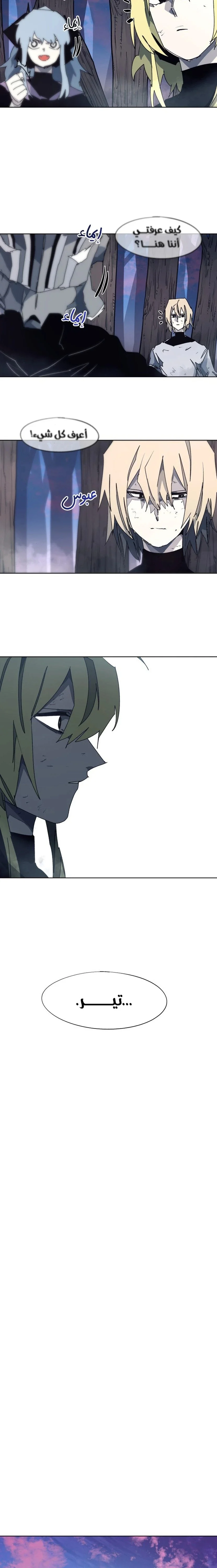 Read The Knight of Embers AR Manga Online