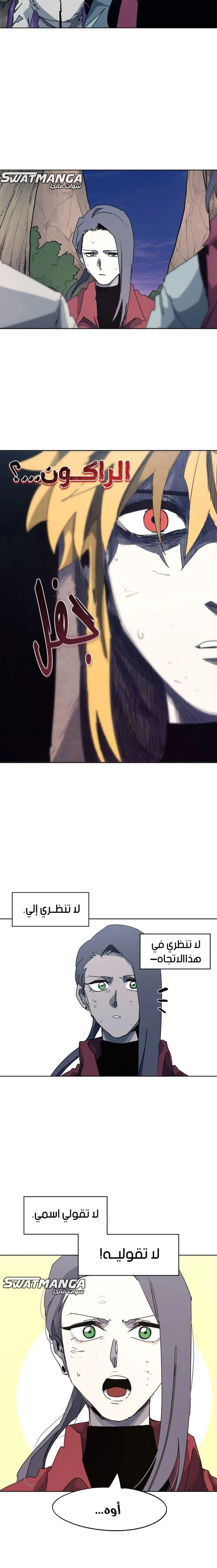Read The Knight of Embers AR Manga Online