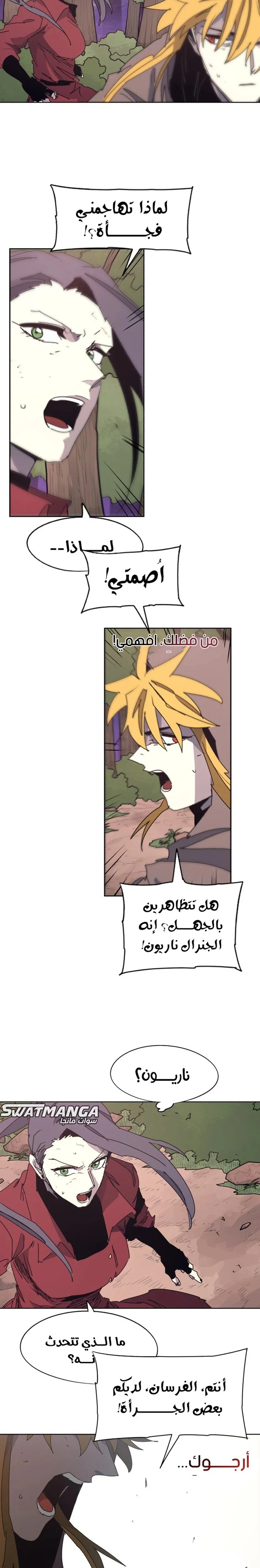 Read The Knight of Embers AR Manga Online
