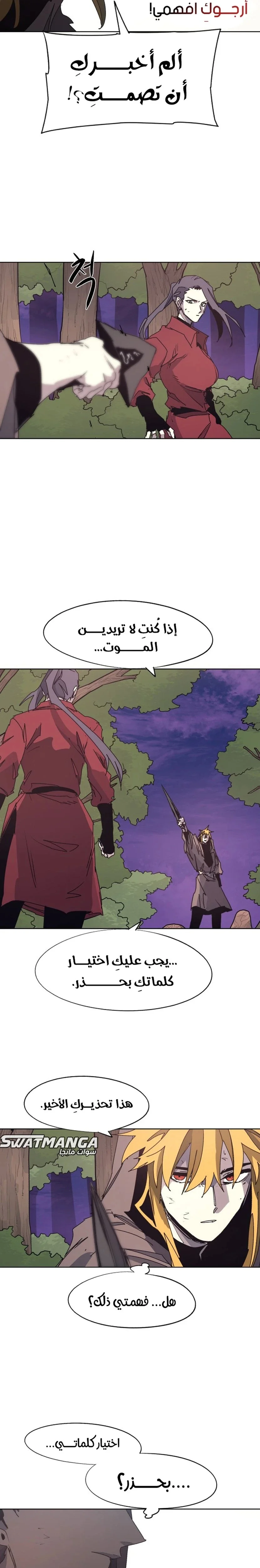 Read The Knight of Embers AR Manga Online
