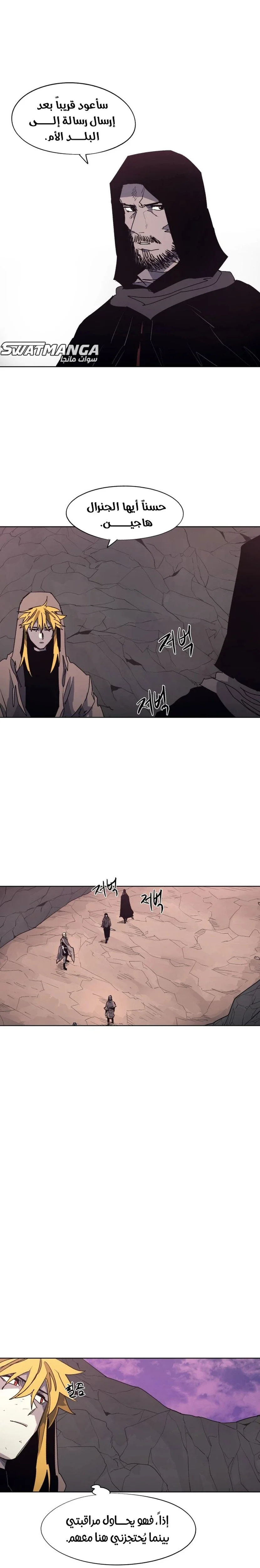 Read The Knight of Embers AR Manga Online