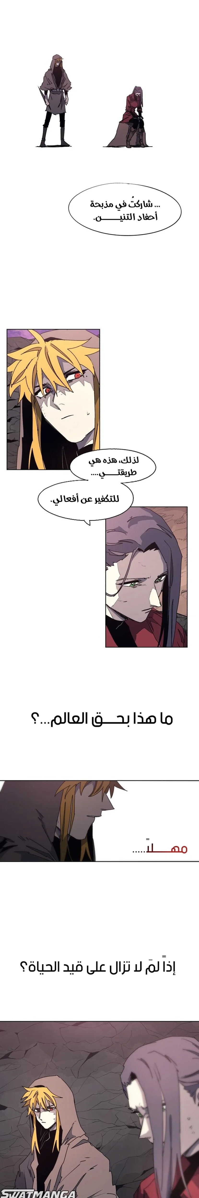 Read The Knight of Embers AR Manga Online