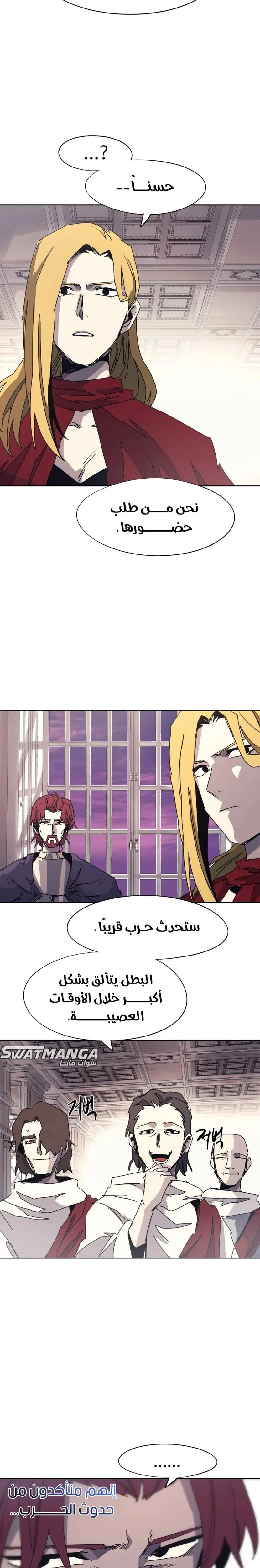 Read The Knight of Embers AR Manga Online