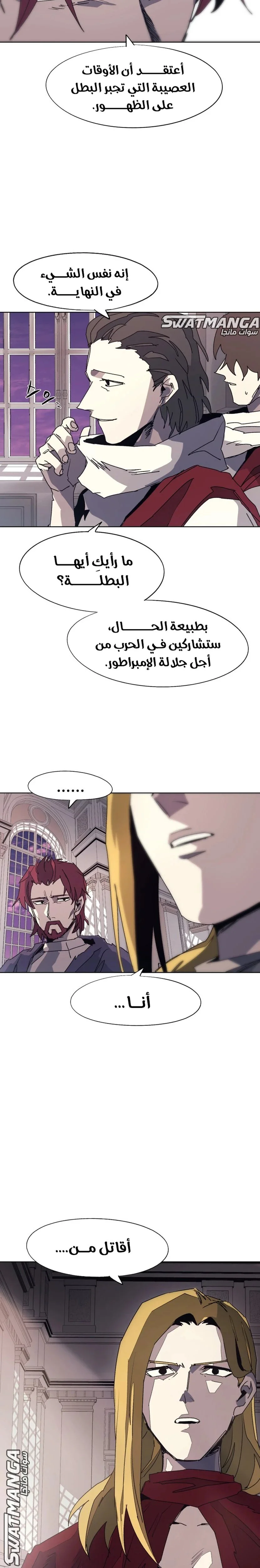 Read The Knight of Embers AR Manga Online