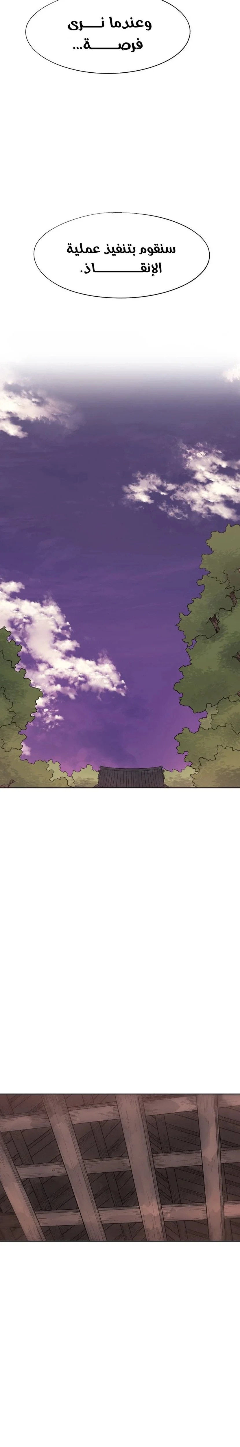 Read The Knight of Embers AR Manga Online