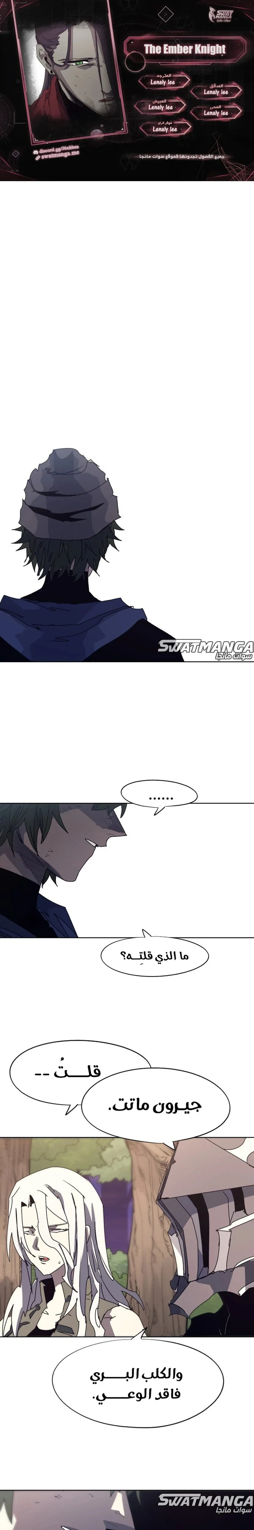 Read The Knight of Embers AR Manga Online
