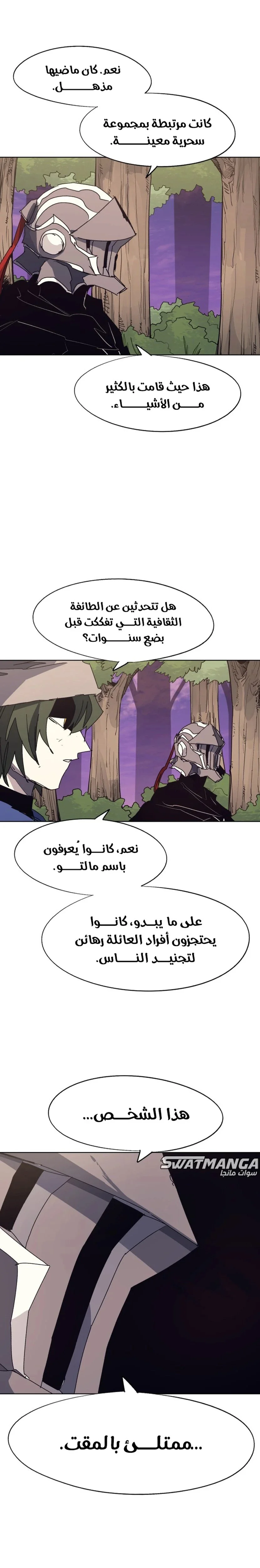 Read The Knight of Embers AR Manga Online