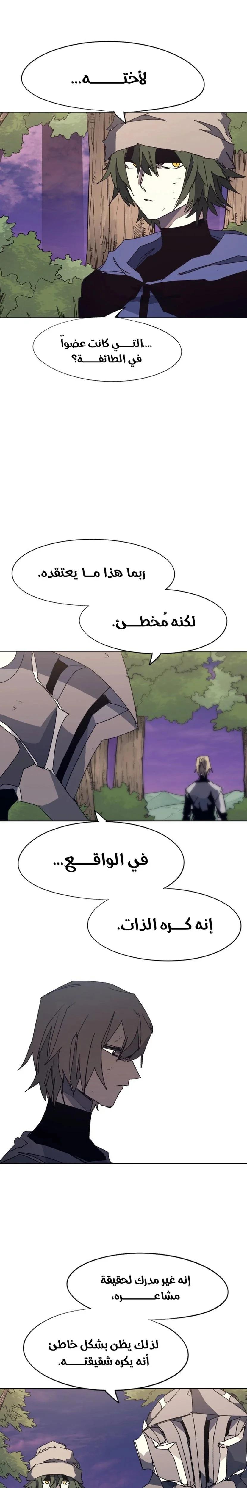 Read The Knight of Embers AR Manga Online