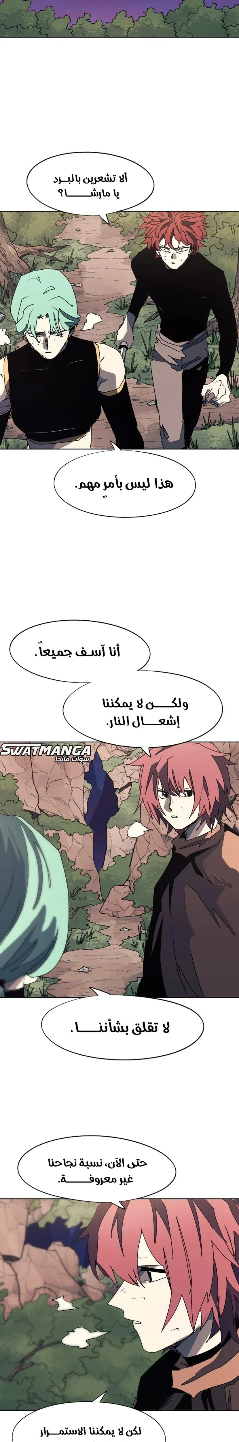 Read The Knight of Embers AR Manga Online