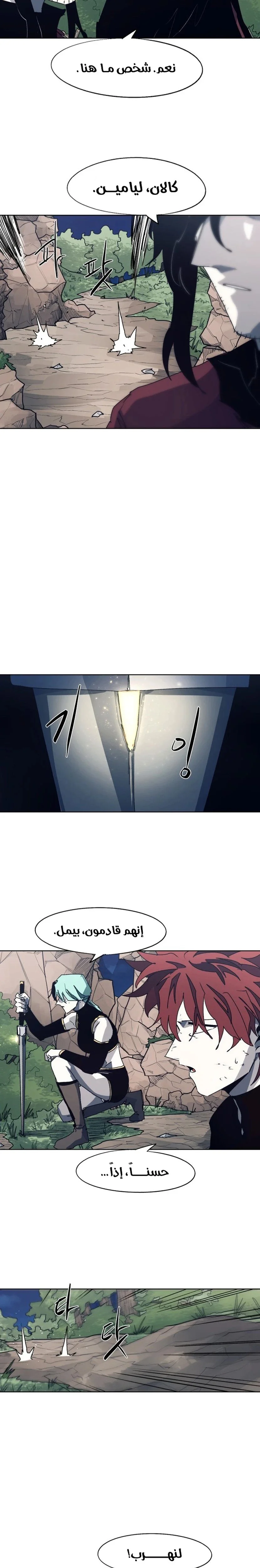 Read The Knight of Embers AR Manga Online