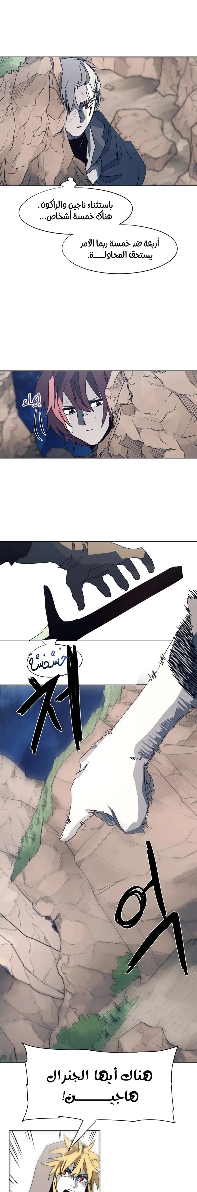 Read The Knight of Embers AR Manga Online