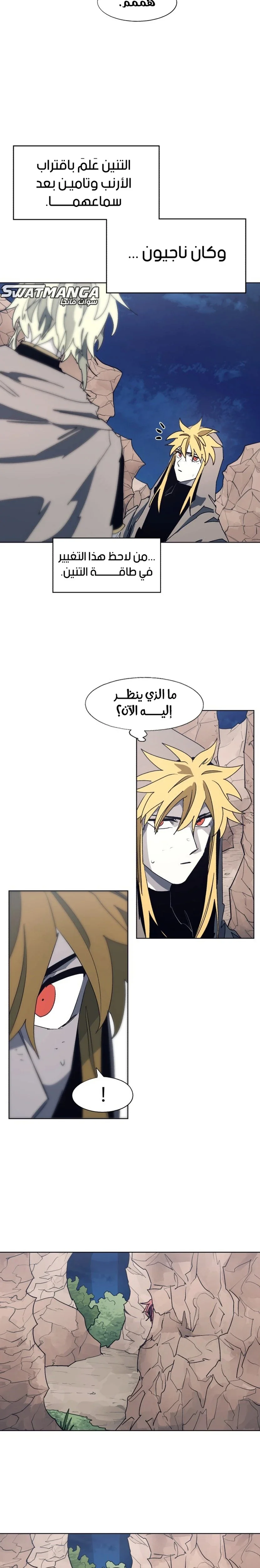 Read The Knight of Embers AR Manga Online