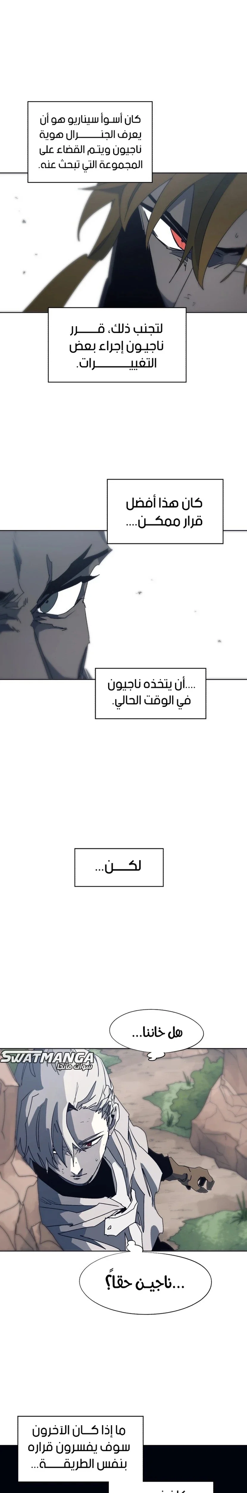 Read The Knight of Embers AR Manga Online