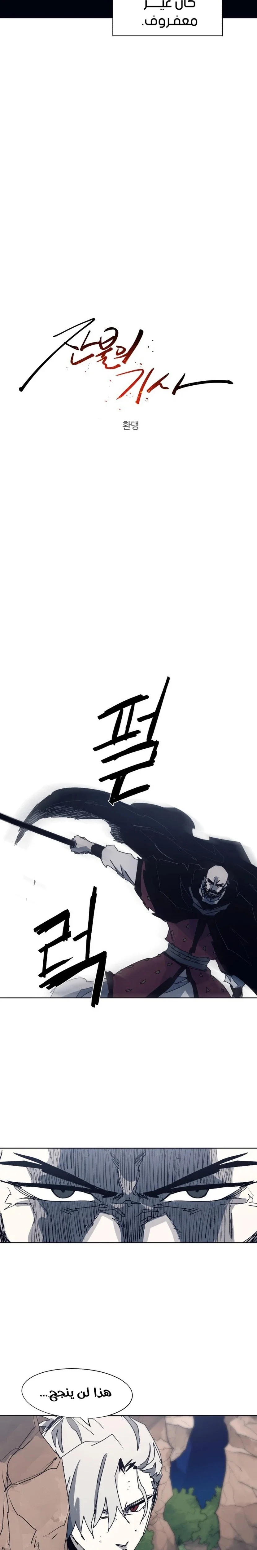 Read The Knight of Embers AR Manga Online