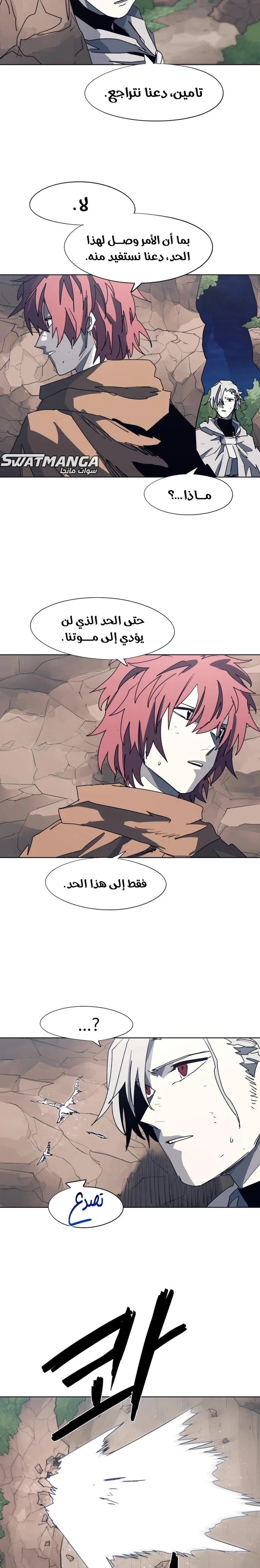 Read The Knight of Embers AR Manga Online