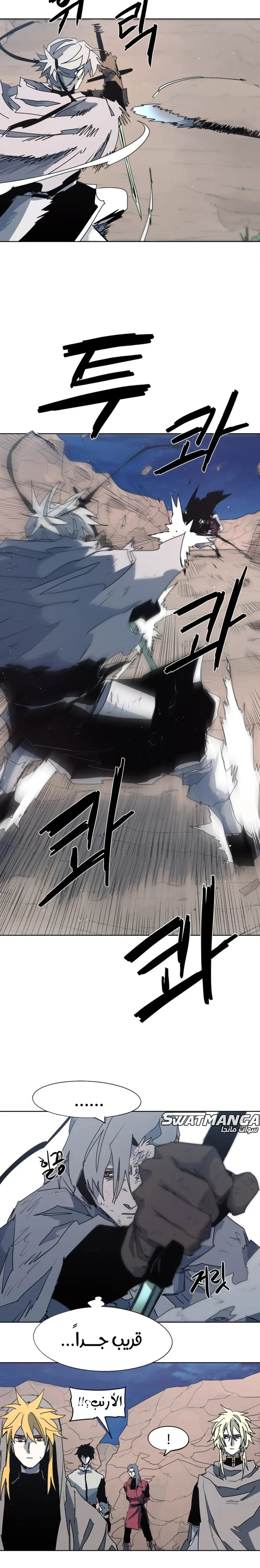 Read The Knight of Embers AR Manga Online