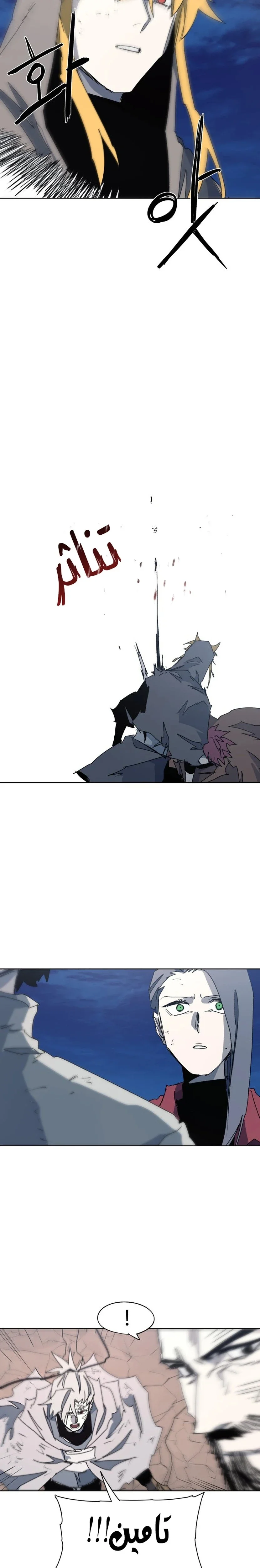 Read The Knight of Embers AR Manga Online