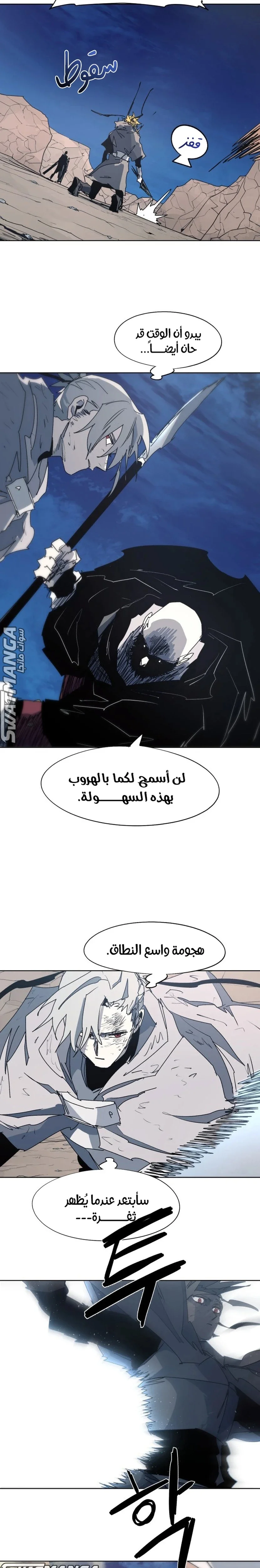 Read The Knight of Embers AR Manga Online