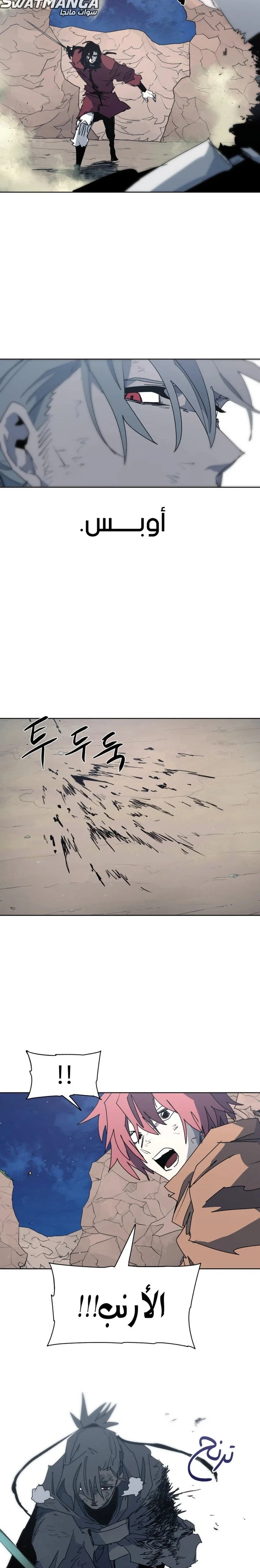 Read The Knight of Embers AR Manga Online