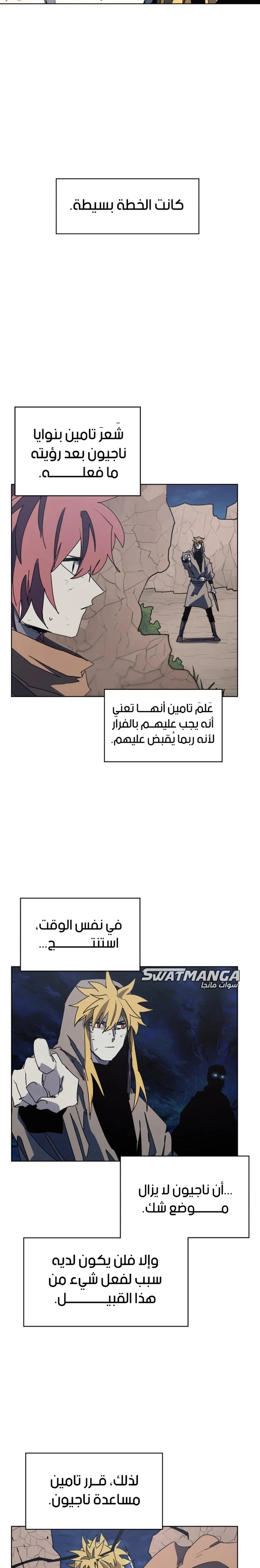 Read The Knight of Embers AR Manga Online