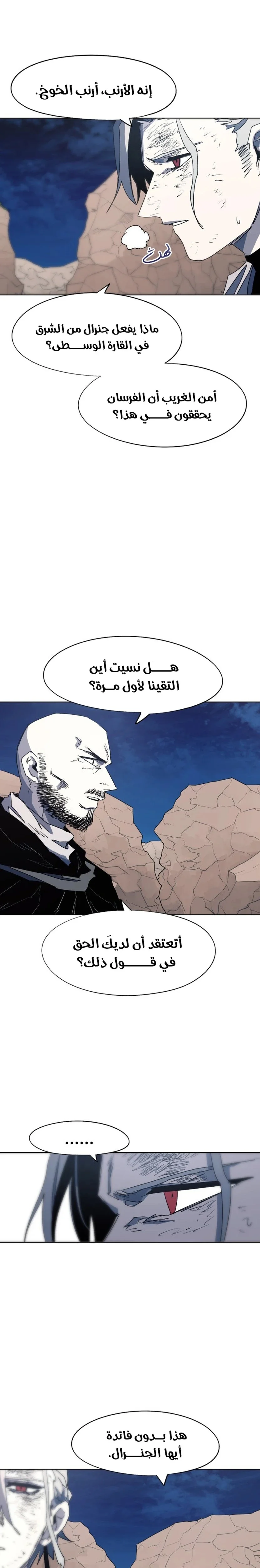 Read The Knight of Embers AR Manga Online
