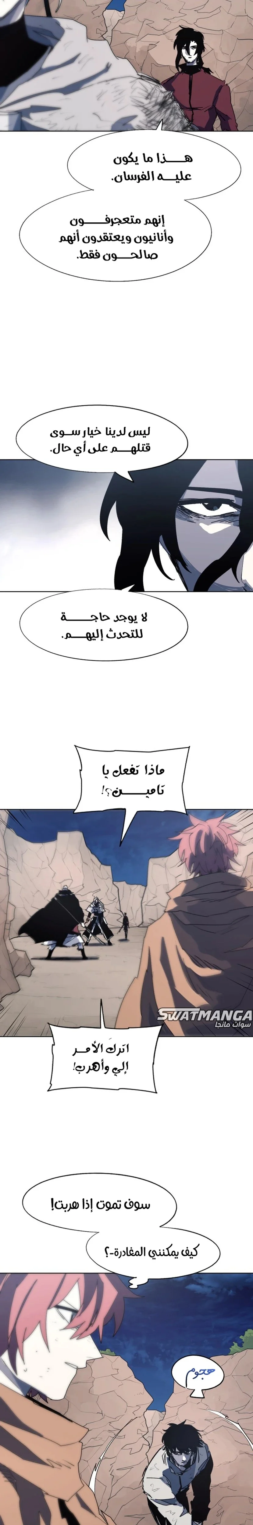 Read The Knight of Embers AR Manga Online
