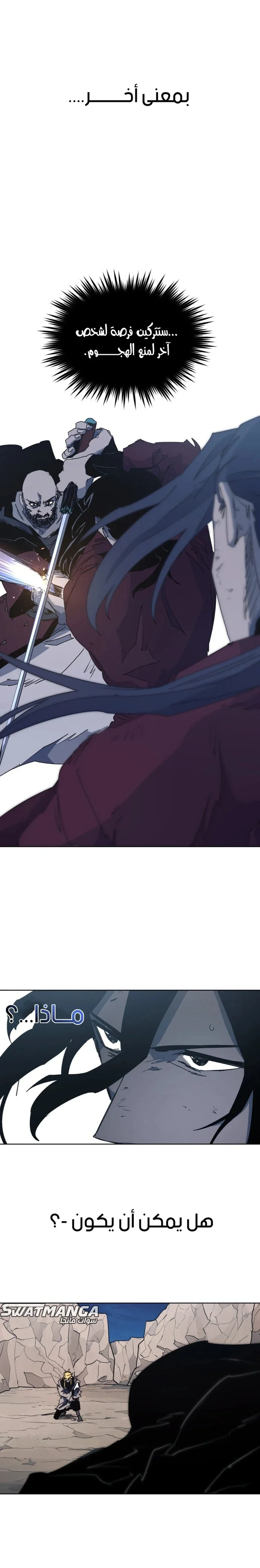 Read The Knight of Embers AR Manga Online