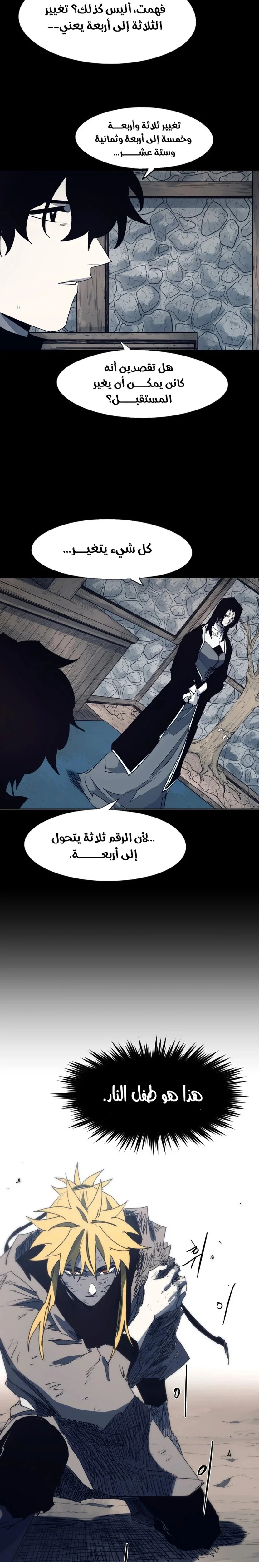 Read The Knight of Embers AR Manga Online