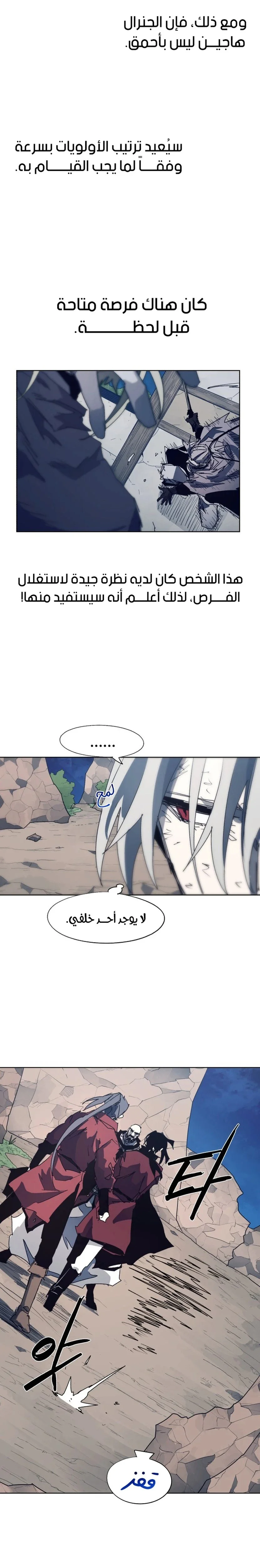 Read The Knight of Embers AR Manga Online