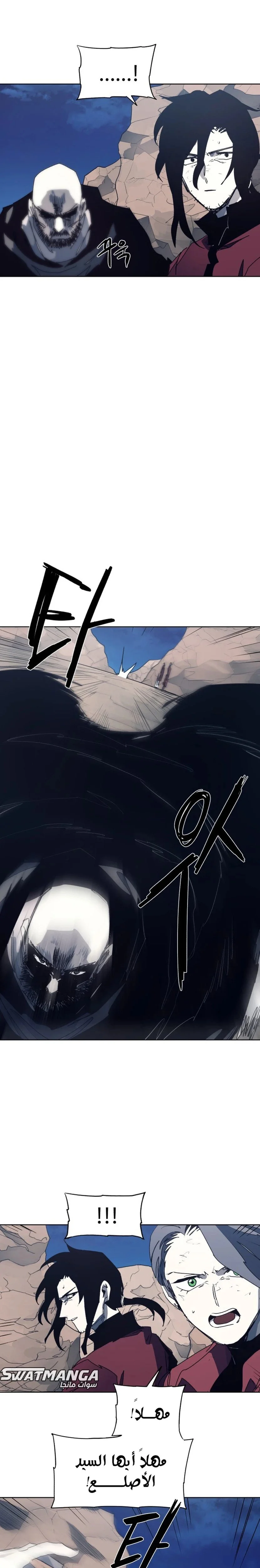 Read The Knight of Embers AR Manga Online