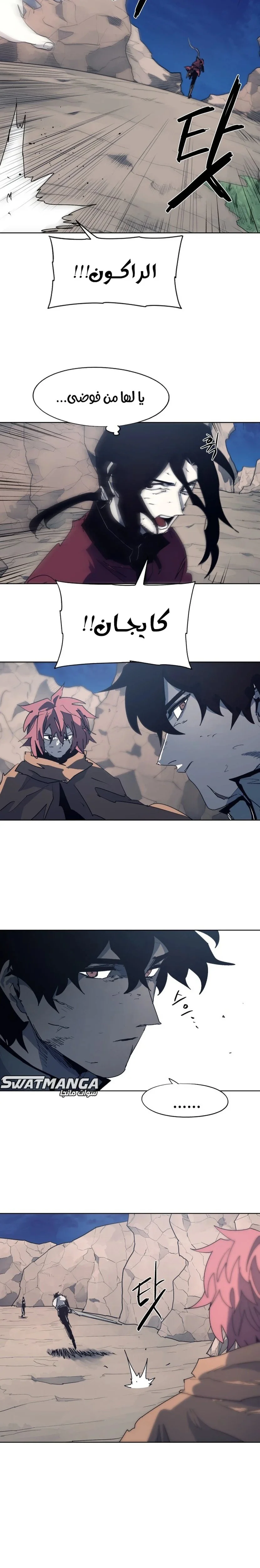 Read The Knight of Embers AR Manga Online