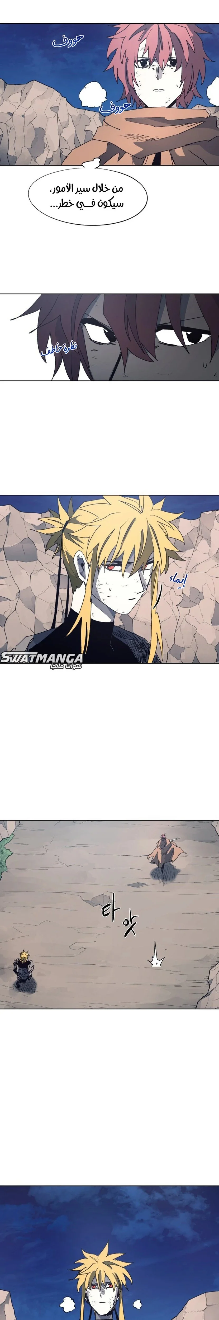 Read The Knight of Embers AR Manga Online