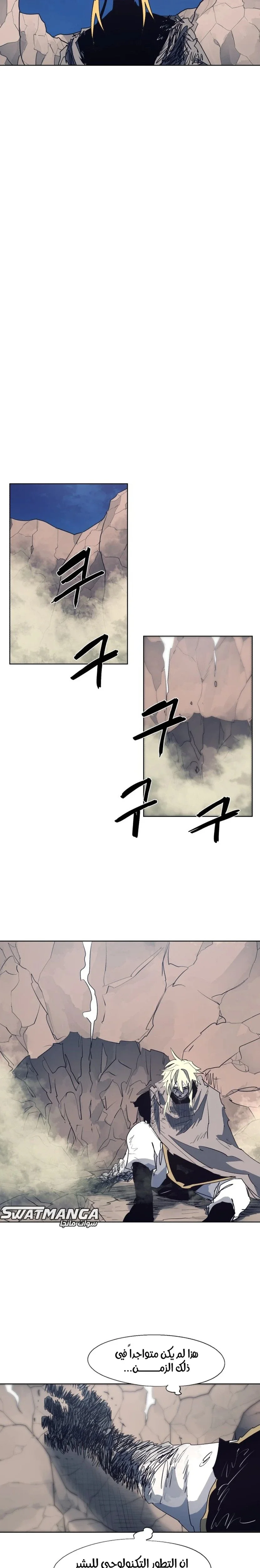 Read The Knight of Embers AR Manga Online