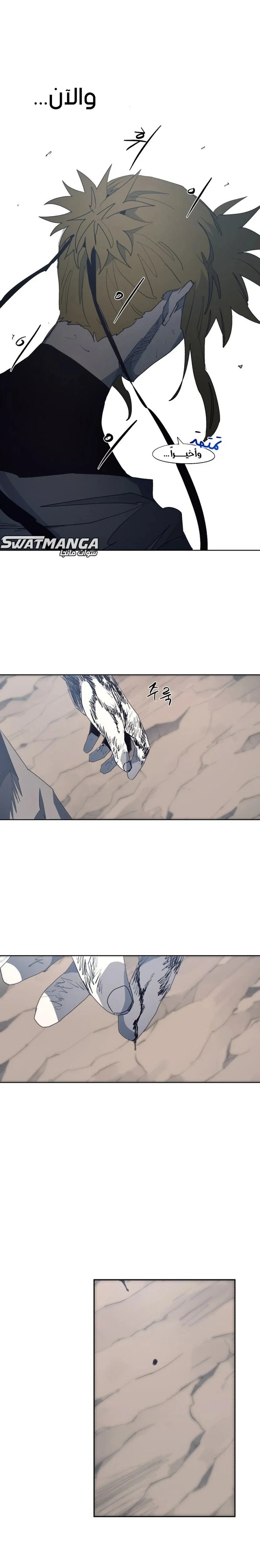 Read The Knight of Embers AR Manga Online