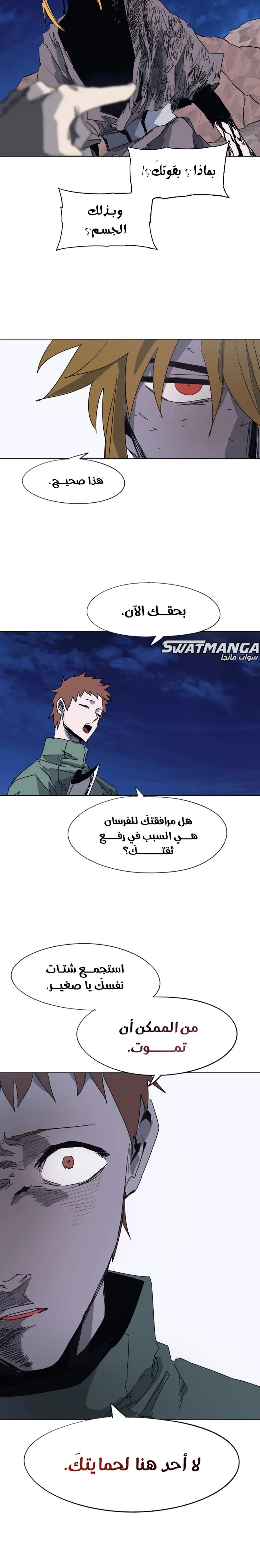 Read The Knight of Embers AR Manga Online