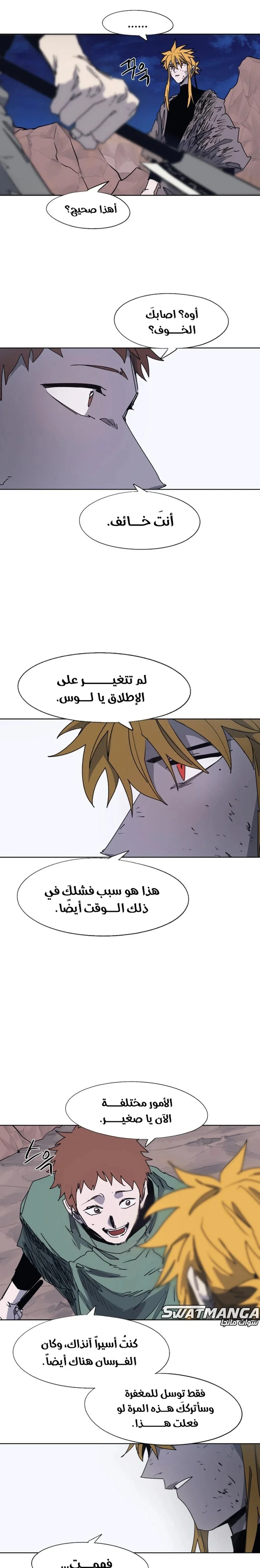 Read The Knight of Embers AR Manga Online