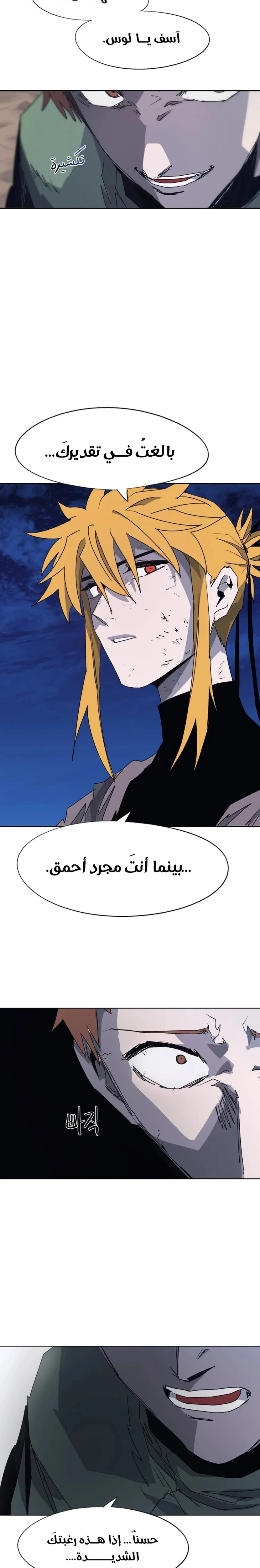 Read The Knight of Embers AR Manga Online