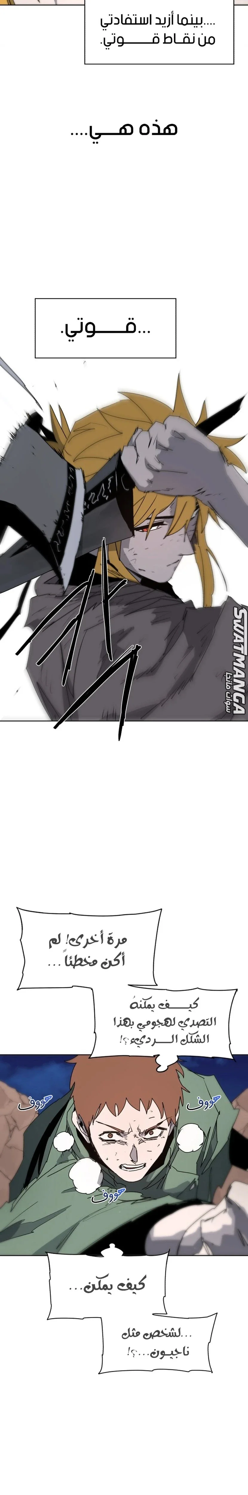 Read The Knight of Embers AR Manga Online