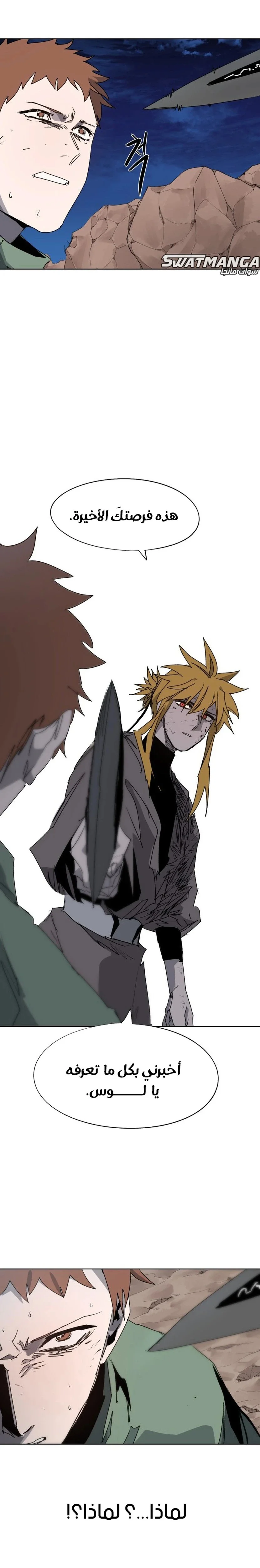 Read The Knight of Embers AR Manga Online