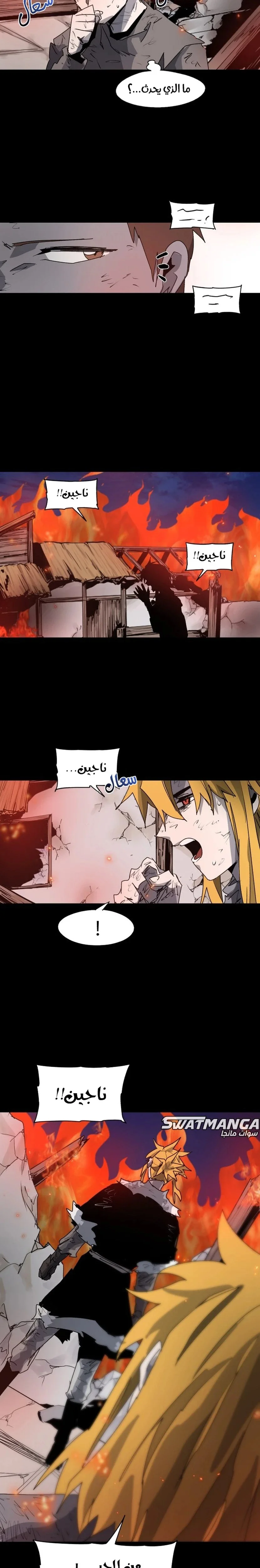 Read The Knight of Embers AR Manga Online
