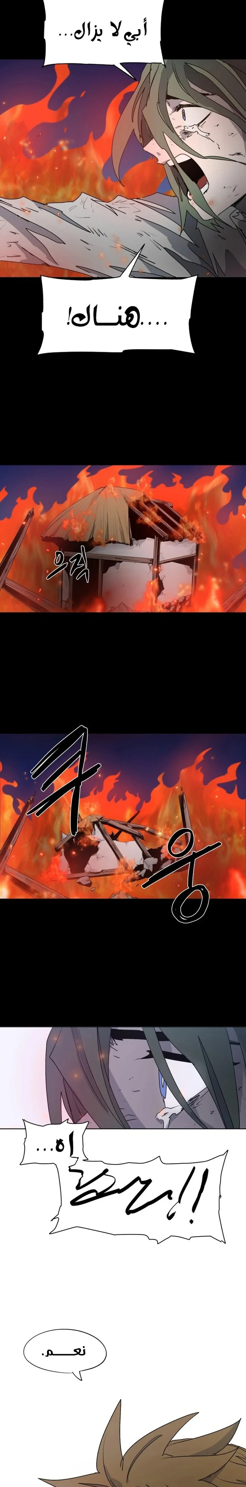 Read The Knight of Embers AR Manga Online