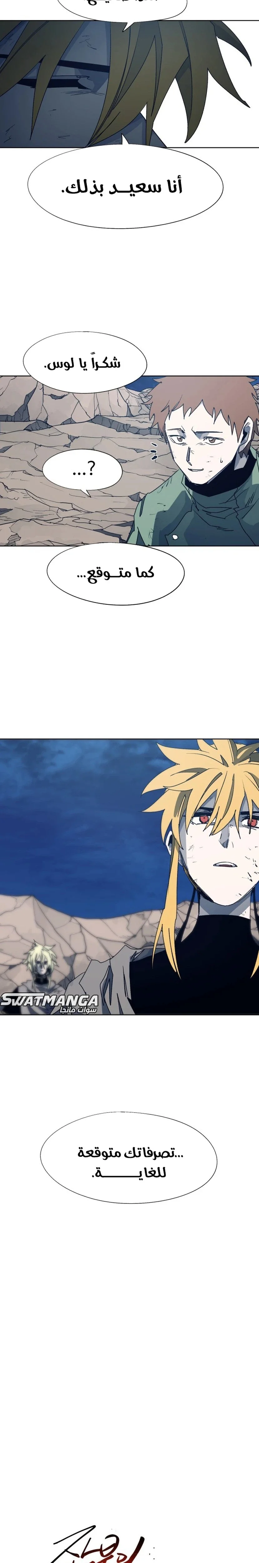 Read The Knight of Embers AR Manga Online