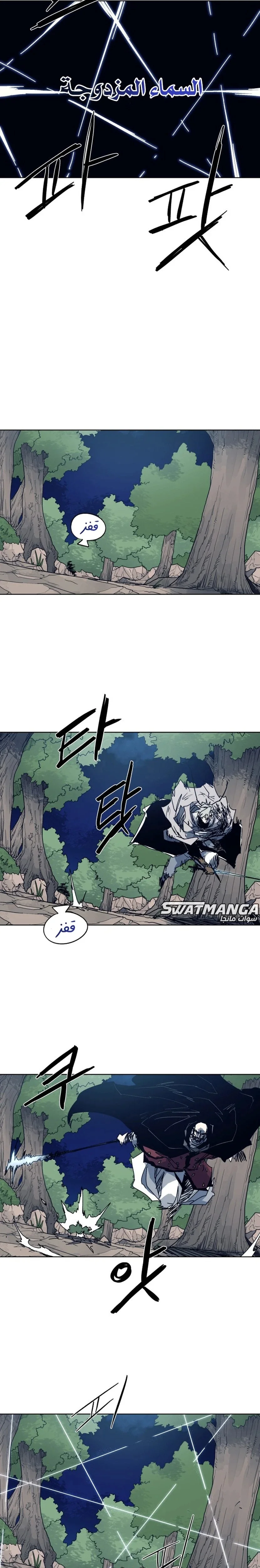 Read The Knight of Embers AR Manga Online