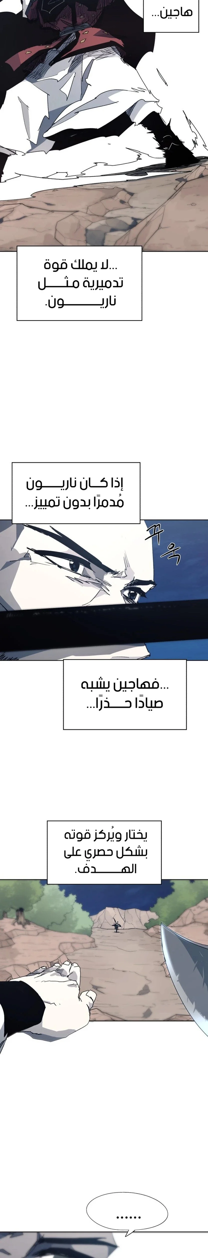 Read The Knight of Embers AR Manga Online